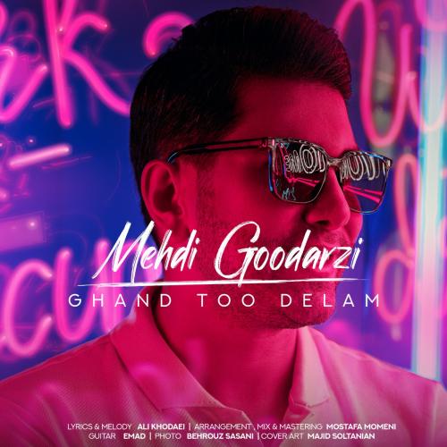 دانلود آهنگ قند تو دلم دانلود آهنگ قند تو دلم